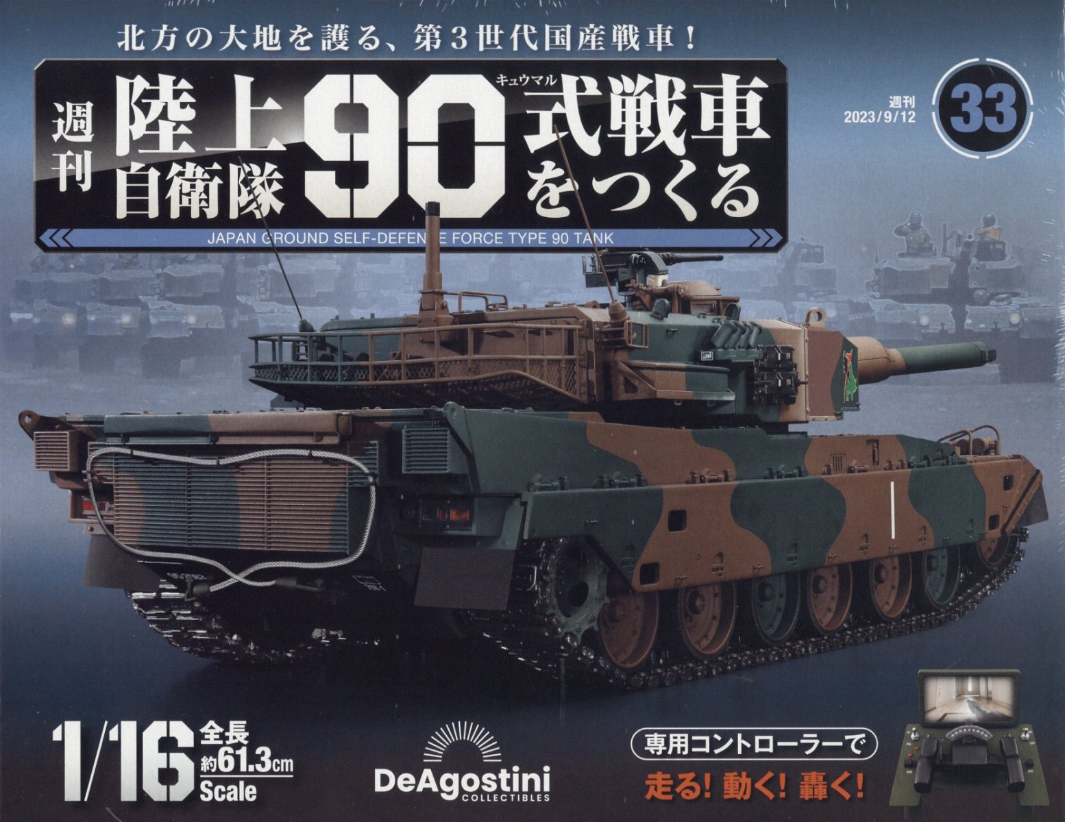 楽天市場】1/35 日本陸軍 150t超重戦車 オイ車 プラモデル TAKOM