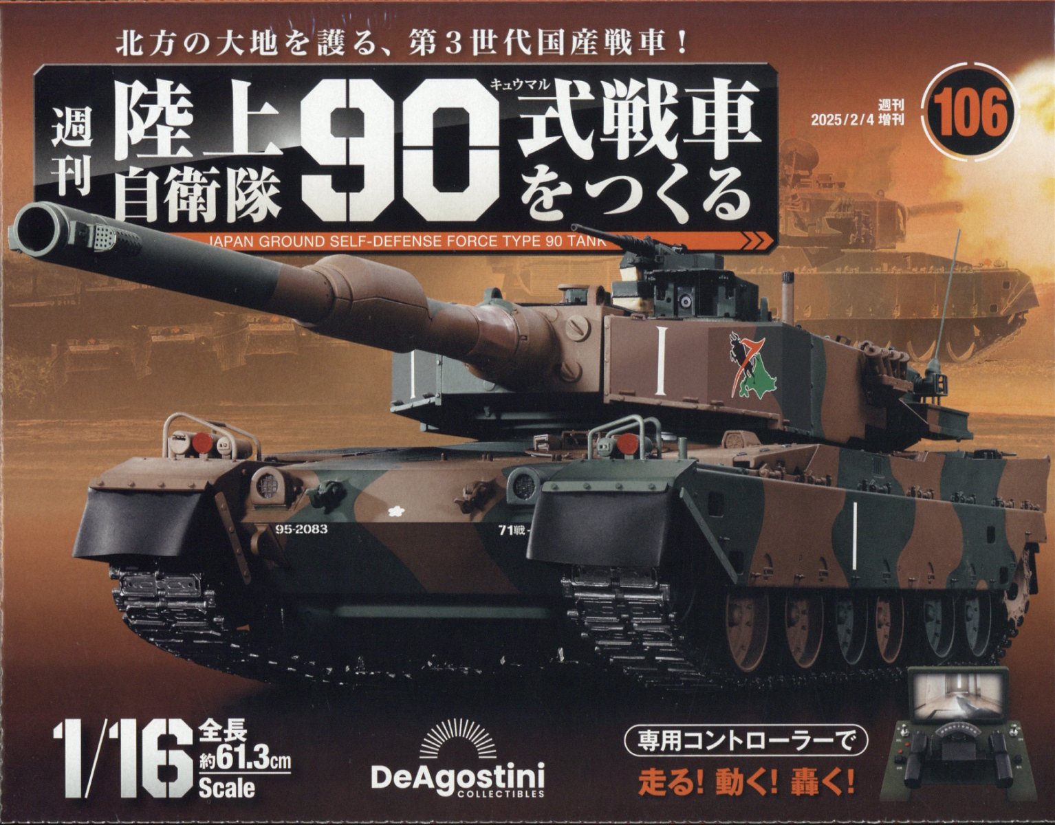 スウェーデン陸軍 Lvkv9040 対空自走砲 (プラモデル) - ホビー