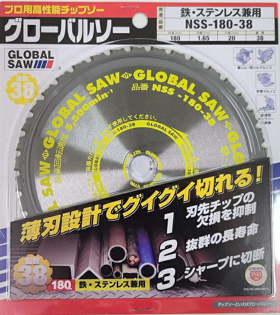 【楽天市場】モトユキ モトユキ NSS180 鉄・ステンレス兼用グローバルソー | 価格比較 - 商品価格ナビ