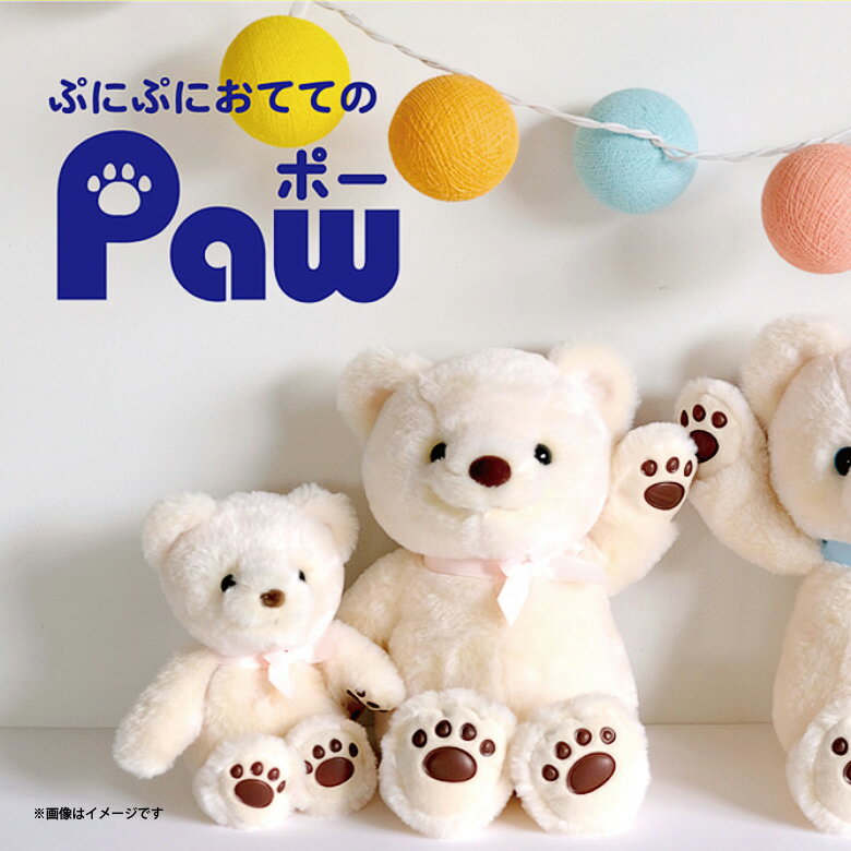 美品 サンレモン ぷにぷにおててのポー スマイル おすまし コスチューム ペア 楽天市場】ぷにぷにおててのポー スマイル ぬいぐるみ Mサイズ P