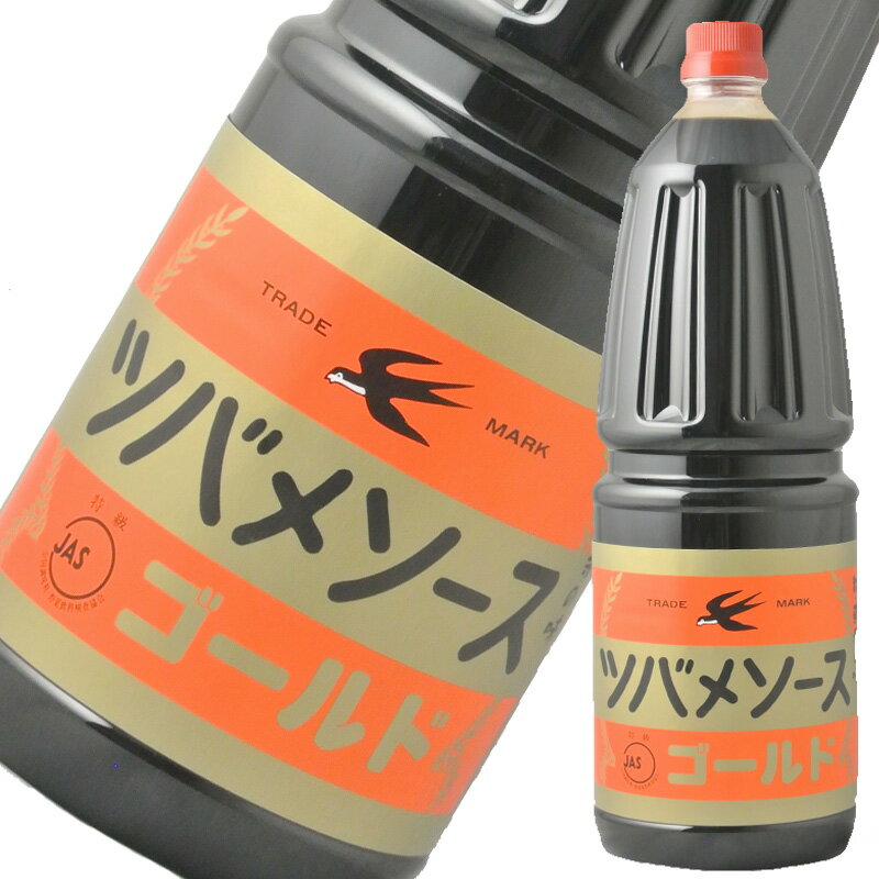 楽天市場】ツバメ食品 ツバメ食品 ゴールドソース 手付ペット 1.8L | 価格比較 - 商品価格ナビ