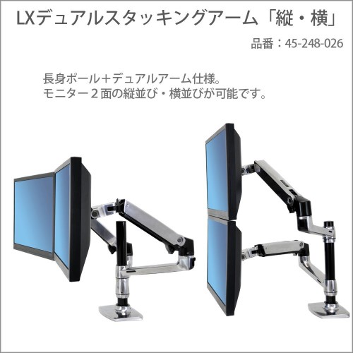 楽天市場】エルゴトロン LX デスクマウント デュアルモニター
