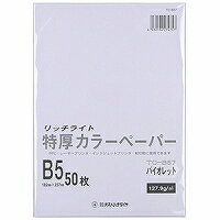 30セット]オストリッチ 特厚カラーペーパー TC-B57 オストリッチダイヤ