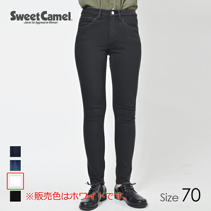 楽天市場 タカヤ商事 Sweet Camel スウィートキャメル レディース 裏起毛スキニー パンツ 01 ホワイト サイズ70 Ca6401 価格 比較 商品価格ナビ