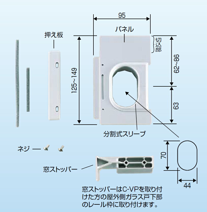 日晴金属 クーラーキャッチャー 換気小窓用パネル C-VP ライトグレー
