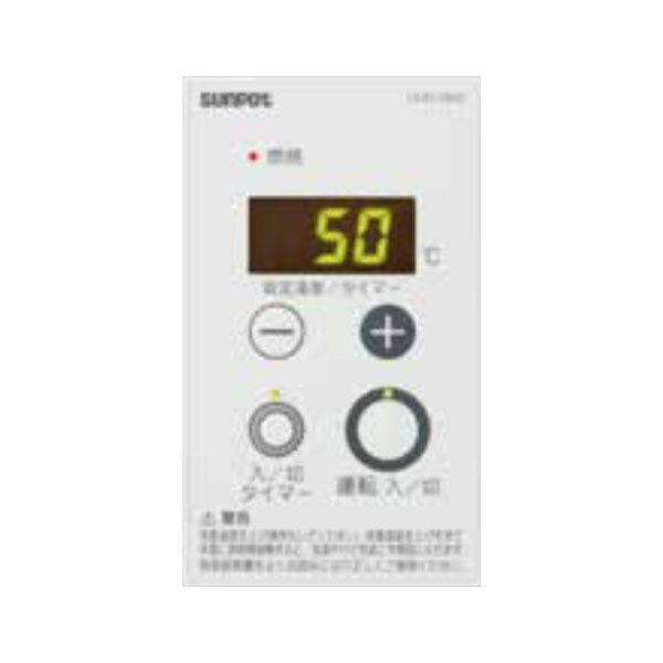 楽天市場】長府製作所 SUNPOt 温水ヒーター 外機 CURS-903CSO | 価格比較 - 商品価格ナビ