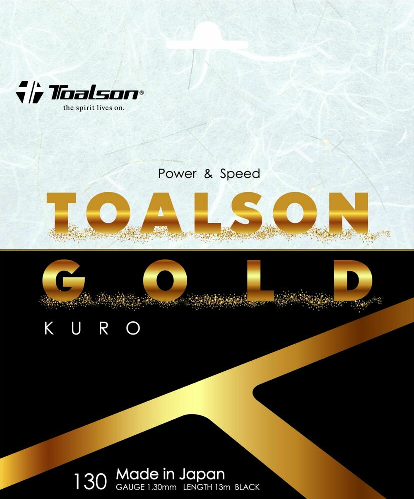 楽天市場】トアルソン TAS-7403080K TOALSON トアルソン 硬式テニス用ストリング トアルソンゴールド 130 ブラック GOLD  130 | 価格比較 - 商品価格ナビ