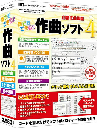 楽天市場 ラナップ Irt 誰でもできる作曲ソフト4 価格比較 商品価格ナビ