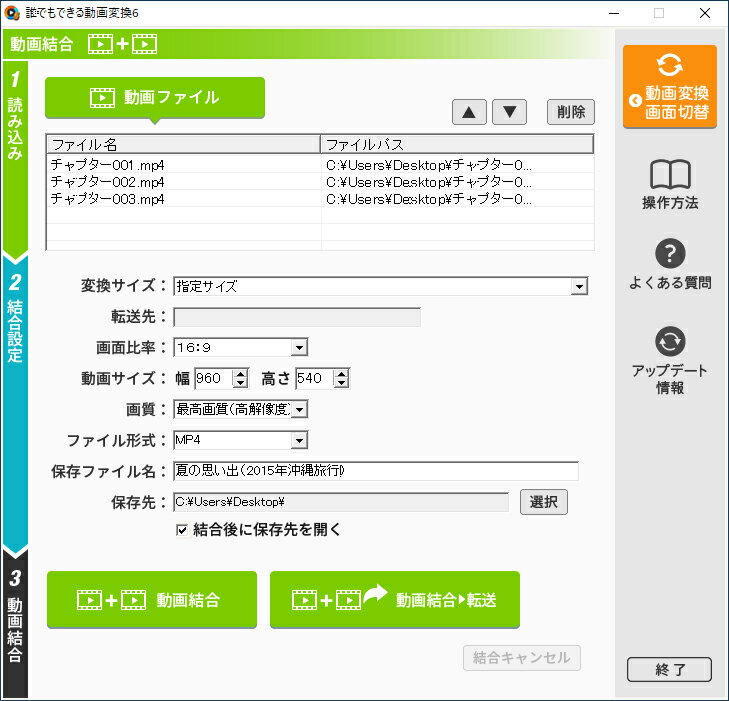 IRT 誰でもできる動画変換6