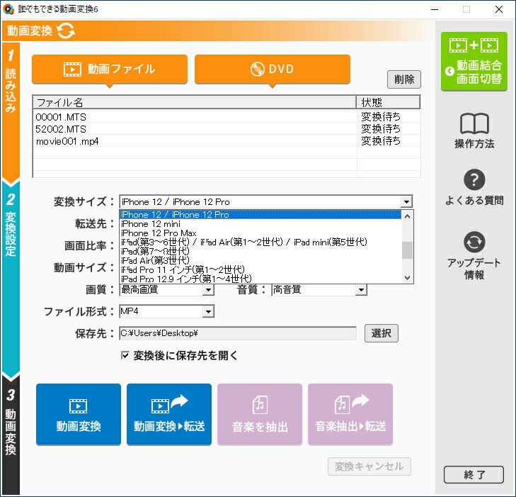IRT 誰でもできる動画変換6