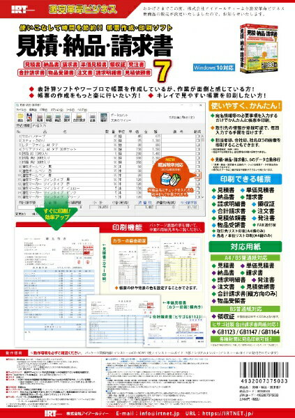 楽天市場】ラナップ IRT 見積・納品・請求書7 | 価格比較 - 商品価格ナビ