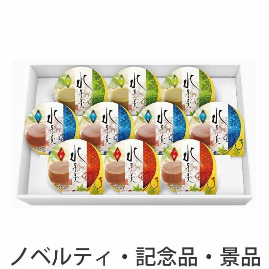 楽天市場 金澤兼六製菓 金澤兼六製菓 水羊羹ギフト Ics 10 10個 価格比較 商品価格ナビ