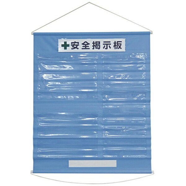 【楽天市場】日本緑十字社 安全掲示板 KKM-3SB | 価格比較 - 商品価格ナビ
