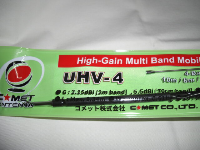 楽天市場】コメツト コメット UHV-4 HF/50/144/430MHzマルチバンド