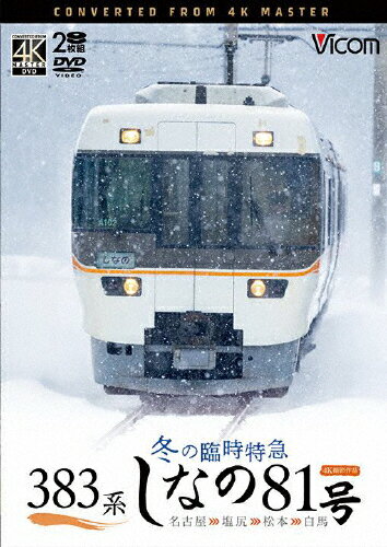 【中古】 その他DVD 列車紀行 美しき日本 東海道山陽 東京から神戸へ-東海道本線 山陽路を西へ-山陽本線 Amazon.co.jp: 列車紀行 美しき日本 東海道 山陽 東海道本線