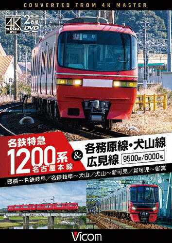 【中古】 その他DVD 列車紀行 美しき日本 東海道山陽 東京から神戸へ-東海道本線 山陽路を西へ-山陽本線 その他DVD 列車紀行 美しき日本 東海道山陽 東京から神戸へ