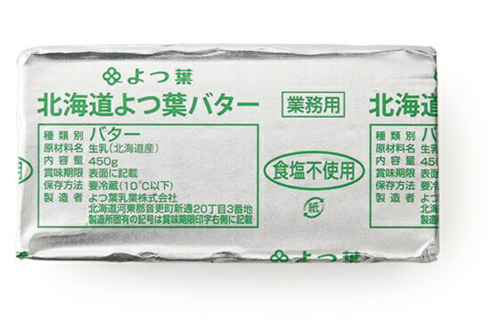 楽天市場 富澤商店 よつ葉バター 業務用 食塩不使用 450g 価格比較 商品価格ナビ