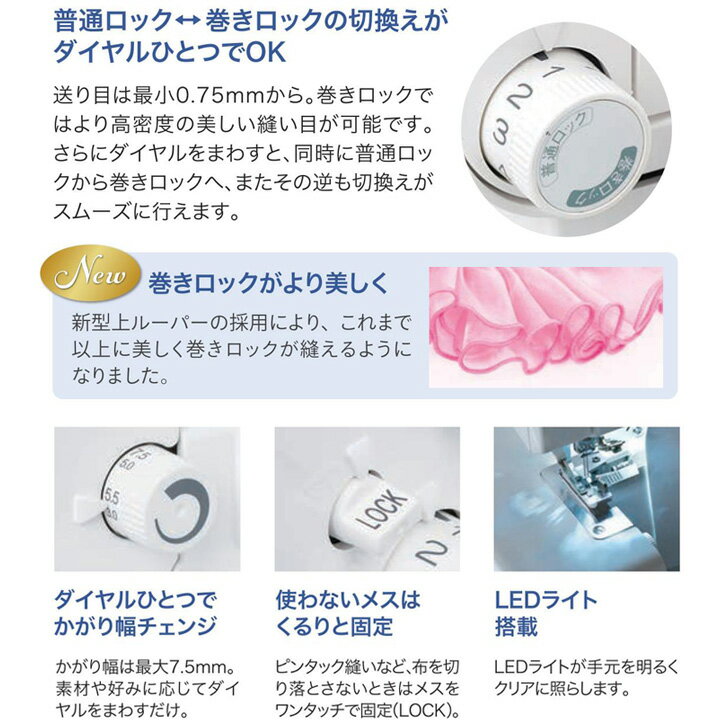 楽天市場】ベビーロック ジューキ ロックミシン ベビーロック 衣