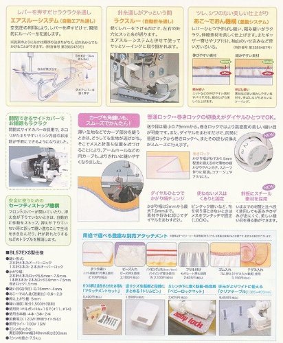 baby lock ミシン 衣縫人 BL57EXS