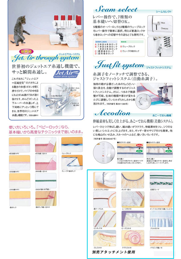 baby lock ミシン 縫工房 BL77WJ