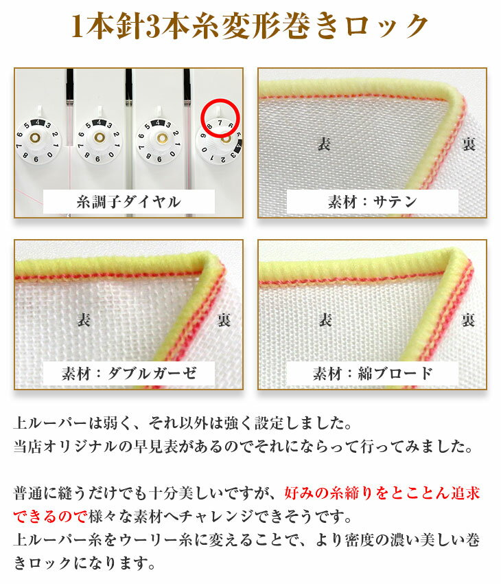 ベビーロック ロックミシン 「衣縫人BL5700EXS」