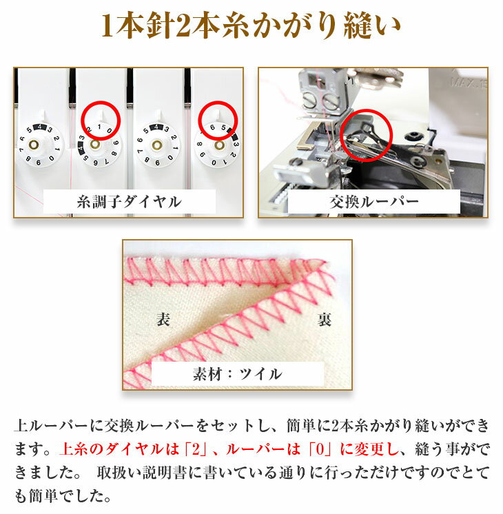 ベビーロック ロックミシン 「衣縫人BL5700EXS」