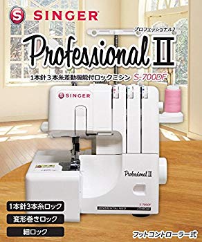 シンガー 電動ミシン S-700DF(W)(1台)