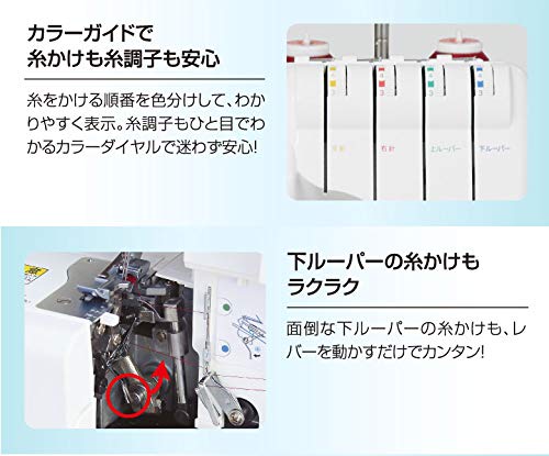 シンガー 2本針4本糸差動送り付きロックミシン S800DF