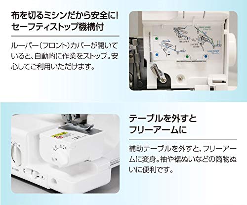 シンガー 2本針4本糸差動送り付きロックミシン S800DF