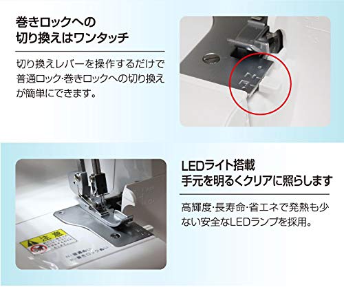 シンガー 2本針4本糸差動送り付きロックミシン S800DF