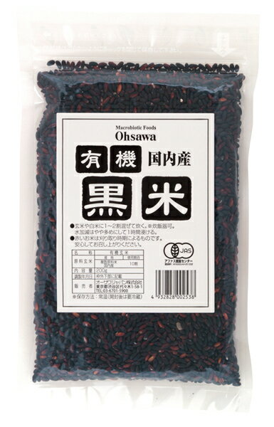 楽天市場】オーサワジャパン オーサワ 黒米(500g) | 価格比較 - 商品価格ナビ