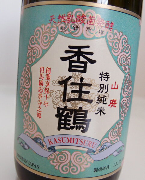 楽天市場】香住鶴 香住鶴 山廃純米 720ml | 価格比較 - 商品価格ナビ