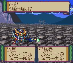 新SD戦国伝 大将軍列伝 p706p5g SFC]新SD戦国伝 大将軍列伝 【買取1,568円】｜