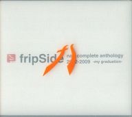 楽天市場】ビジュアルアーツ fripSide nao complete anthology 2002