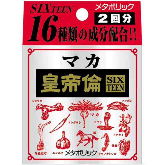 10％OFF メタボリック 極濃マカ皇帝倫液 50ml fucoa.cl