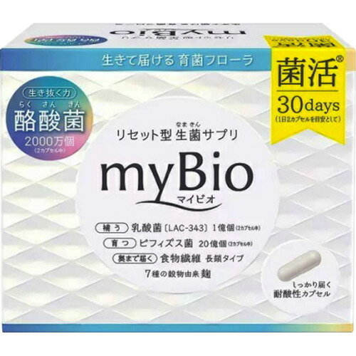 楽天市場 メタボリック リセット型生菌サプリ マイビオ Mybio 2カプセル 30袋入 価格比較 商品価格ナビ