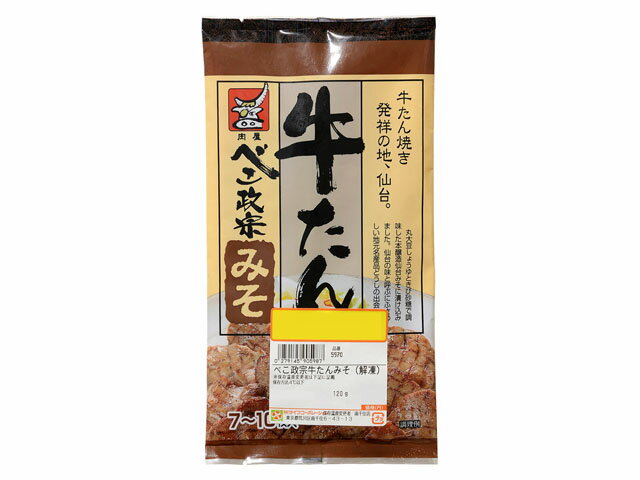 楽天市場 秋茜 ジオラ べこ政宗 牛たん味噌 1g 価格比較 商品価格ナビ