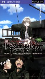 楽天市場 東北新社 最終兵器彼女 Vol 3 邦画 Umth 3003 商品口コミ レビュー 価格比較 商品価格ナビ