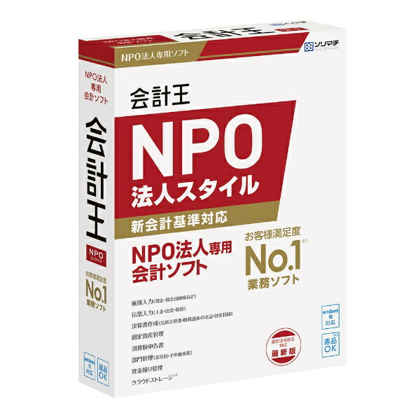 楽天市場】ソリマチ ソリマチ 会計王21 NPO法人スタイル | 価格比較 - 商品価格ナビ