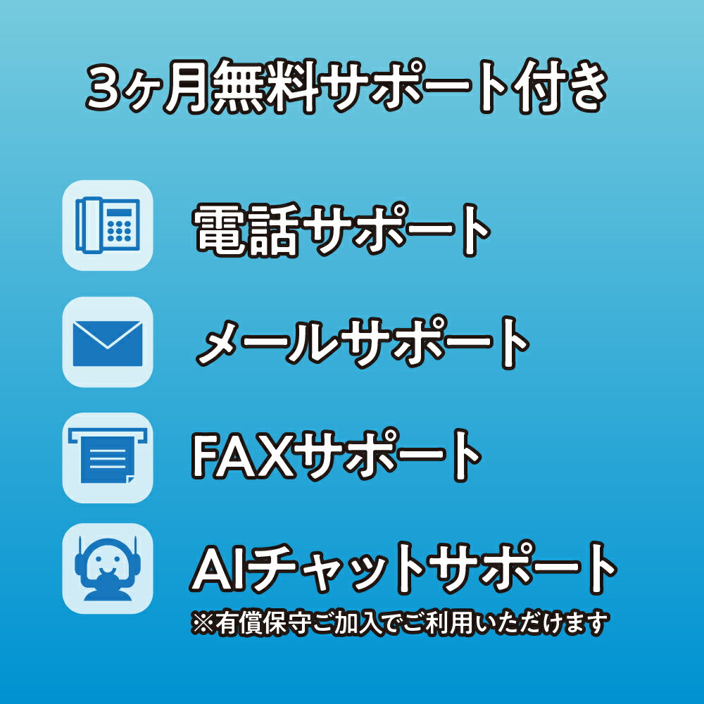 ソリマチ 給料王22 最新法令改正対応版