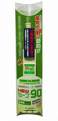 楽天市場】テムコ テムコ 水道凍結防止ヒーター用節電器 セーブ90プラススリー 3本口 ESS-P303 | 価格比較 - 商品価格ナビ