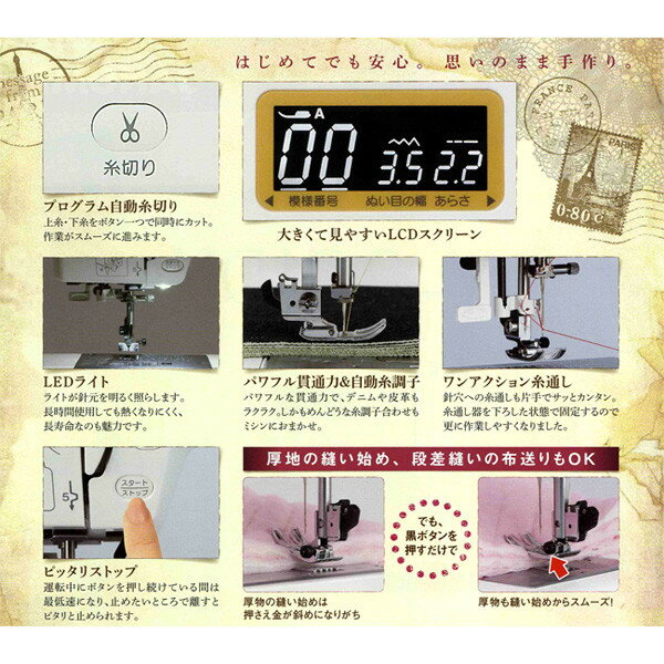 JANOME Y−201DX型コンピューターミシン レンタル】【送料無料】 家庭用ミシン 『JANOME コンピューター