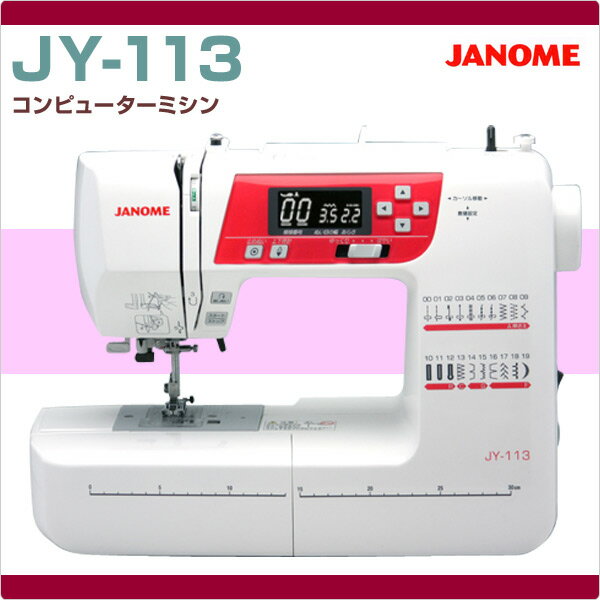 楽天市場】ジャノメ ジャノメ JY-113(1台) | 価格比較 - 商品価格ナビ