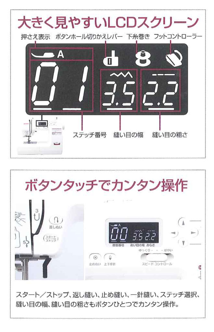 ジャノメ　コンピュータミシンCX11 ジャノメ コンピューターミシンCX11 と雪 « さわざき.net