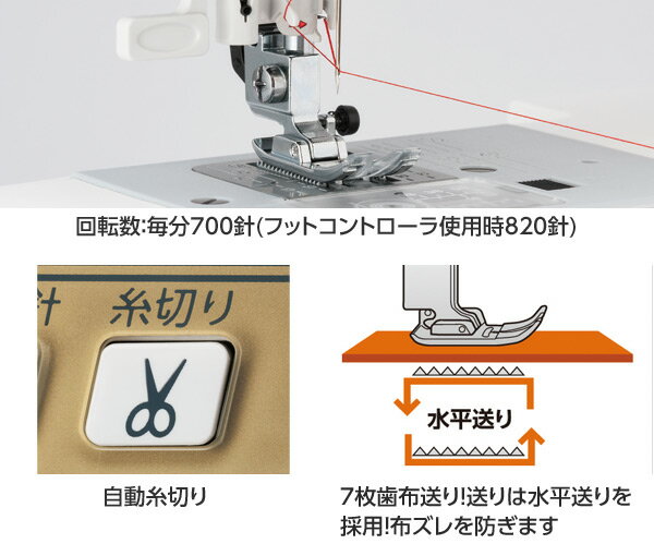 A-life ShopJANOMEジャノメミシン プログラム自動糸切り機能付