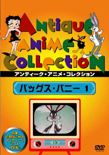 楽天市場 アイ ヴィー シー バックス バニー 1 dvd Ivcf 5243 価格比較 商品価格ナビ