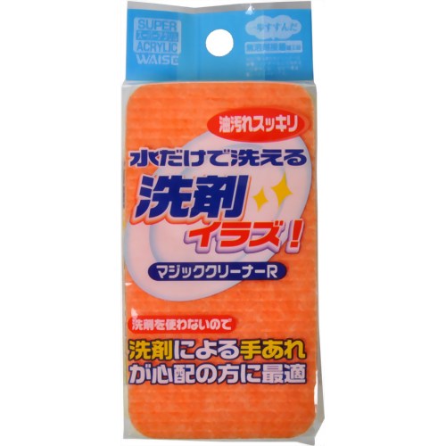 マジッククリーナーR