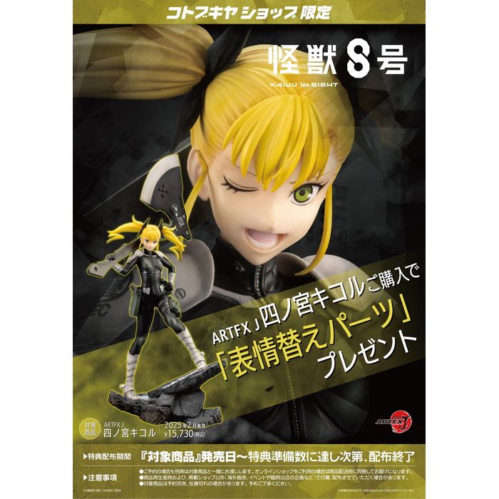 新品未開封 コトブキヤ ARTFX J コウキ with ヒコザル 1/8 ARTFX J コウキ with ヒコザル 1/8スケール – SOOTANG HOBBY