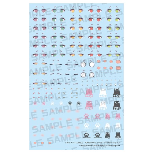 メガミデバイス M.S.G PUNI MOFU シャオ アイデカールセット グッズ