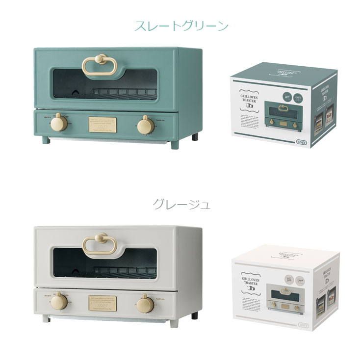 Toffy グリルオーブントースター （SLATE GREEN）　ラドンナ 楽天市場】【365日出荷＆当店限定特典付】toffy premium